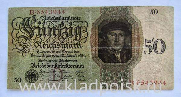 Банкнота 50 марок 1924 года - Веймарская Республика Банкнота 50 марок 1924 года - Веймарская Республика
