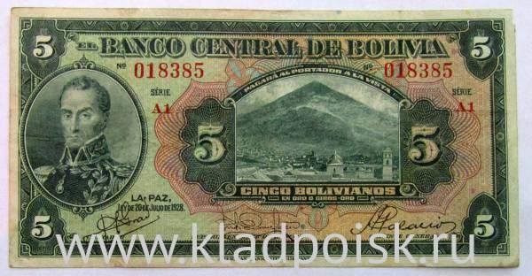 Банкнота 5 боливано 1928 года Боливия
