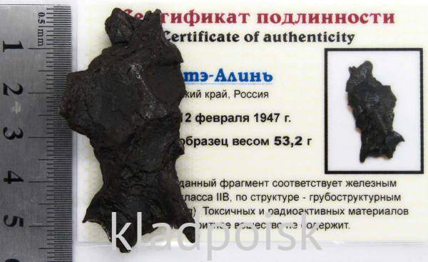 Осколок метеорита Сихотэ-Алинь арт 36