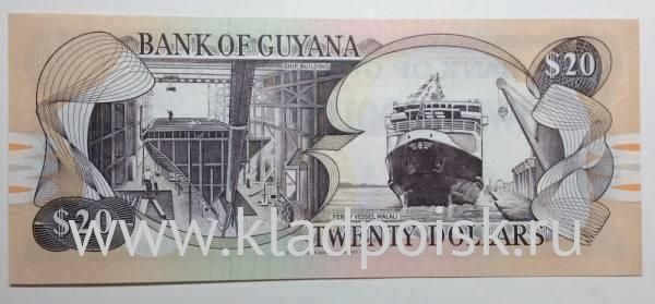 Банкнота Гайана 20 долларов 1996 года