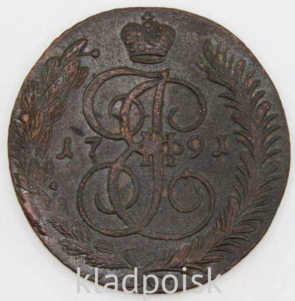 Монета 5 копеек Российской Империи 1791 АМ Монета 5 копеек Российской Империи 1791 АМ