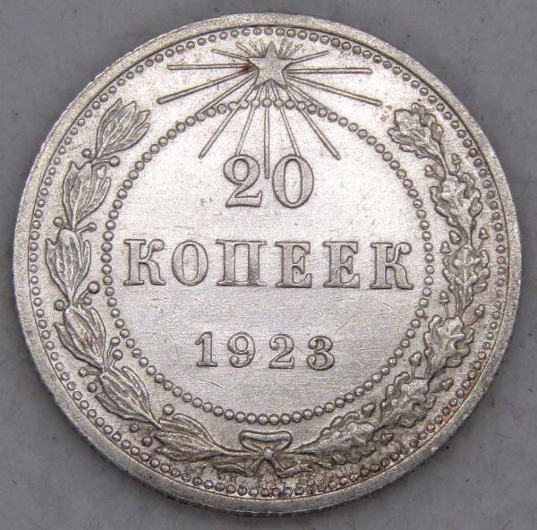 Монета 20 копеек 1923 года, РСФСР, серебро 500 пробы