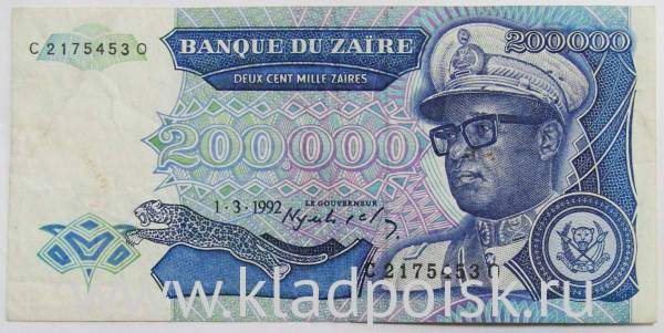 Банкнота 200000 заиров 1992 года - Заир Банкнота 200000 заиров 1992 года - Заир