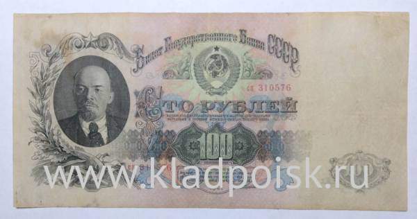 Банкнота 100 рублей СССР 1947 года (арт 3) Банкнота 100 рублей СССР 1947 года (арт 3)
