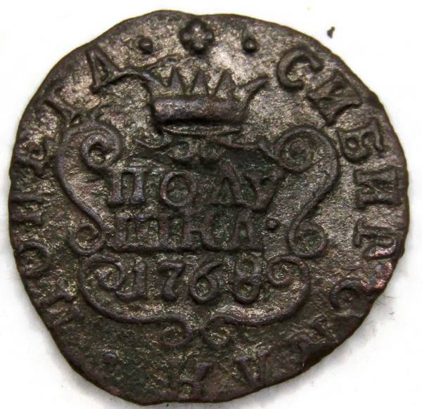 Монета полушка Российской Империи 1768 КМ Сибирская монета Екатерина II Монета полушка Российской Империи 1768 КМ Сибирская монета Екатерина II