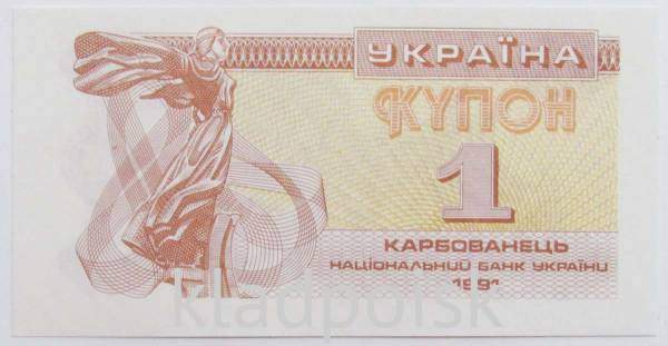 Банкнота 1 карбованец 1991 года Украина