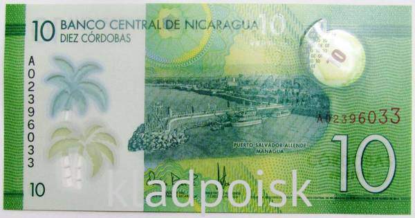Банкнота 10 кордоб 2014 года Никарагуа