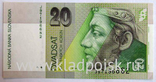 Банкнота 20 крон 2001 года Словакия Банкнота 20 крон 2001 года Словакия