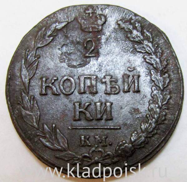 Монета 2 копейки Российской Империи КМ ПБ 1811 «Тетерев»