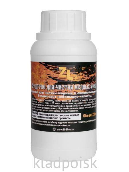 Средство для чистки медных монет