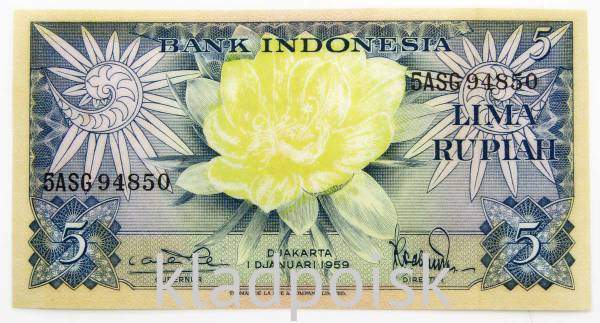 Банкнота 5 рупий 1959 года Индонезия
