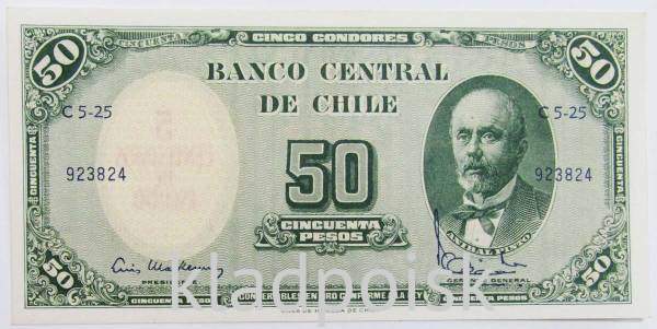 Банкнота Чили 5 сентесимо на 50 песо 1960-1961 гг., арт 2