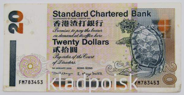 Банкнота 20 долларов 2000 года Гонконг