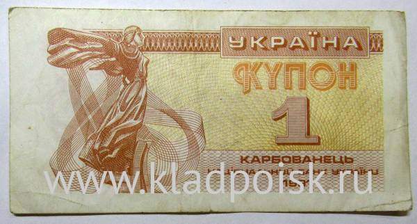 Банкнота 1 карбованец 1991 года Украина, арт 2 Банкнота 1 карбованец 1991 года Украина, арт 2