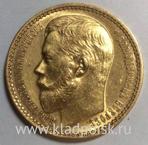 Монета 15 рублей Российской Империи Николай II, 1897, золото