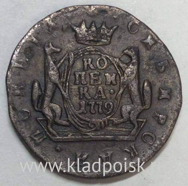 Монета 1 копейка Российской империи 1779 г. КМ. Екатерина II Сибирская монета Монета 1 копейка Российской империи 1779 г. КМ. Екатерина II Сибирская монета