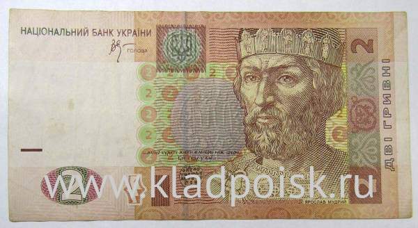 Банкнота 2 гривны 2005 года Украина Банкнота 2 гривны 2005 года Украина