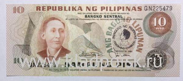 Банкнота 10 песо 1981 года Филиппины Банкнота 10 песо 1981 года Филиппины