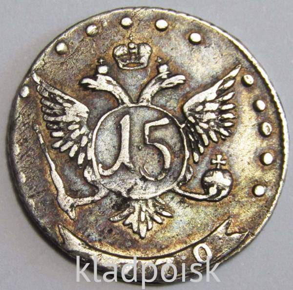 Монета 15 копеек Российской Империи 1770 г. ММД Екатерина II