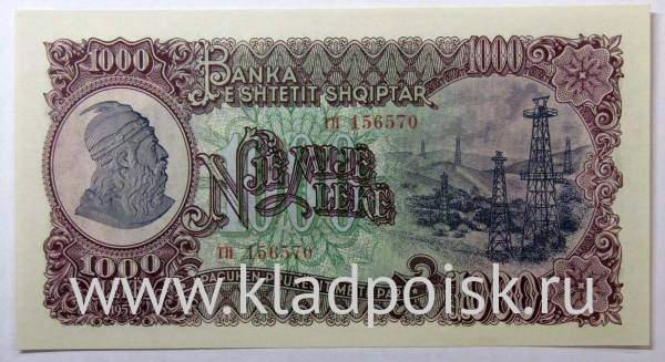 Банкнота 1000 лек 1957 года Албания