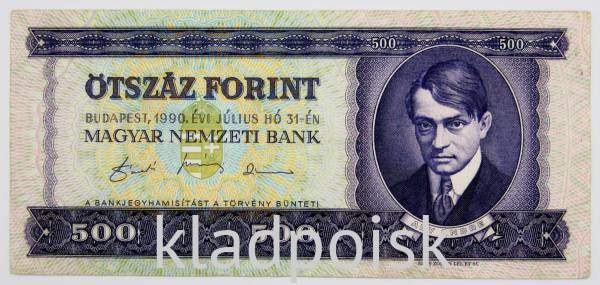 Банкнота 500 форинтов 1990 года Венгрия