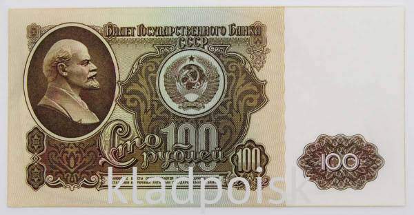 Банкнота 100 рублей СССР 1961 года, арт 10 Банкнота 100 рублей СССР 1961 года, арт 10