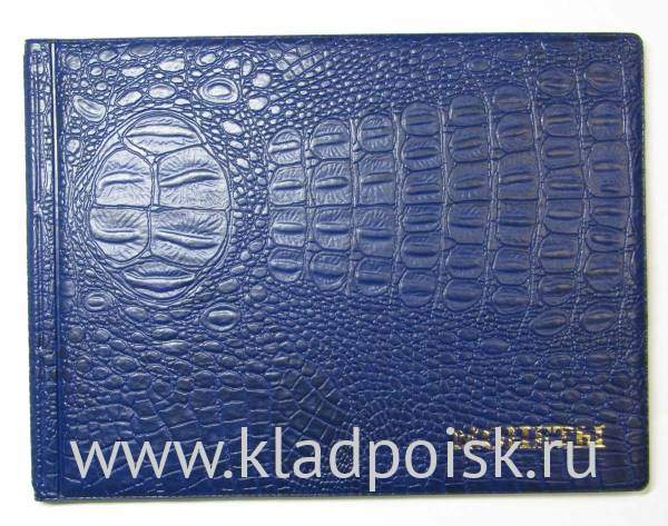 Альбом для монет М-72 горизонтальный