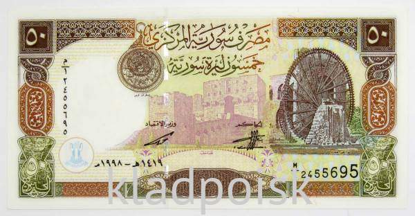Банкнота 50 фунтов 1998 года Сирия
