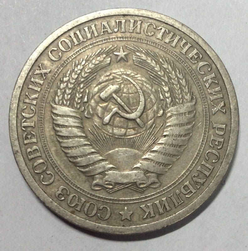 Монета 1 рубль СССР 1964 года из обращения (арт. 2) купить в интернет ...