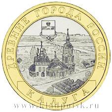 Монета 10 рублей Калуга (ММД)