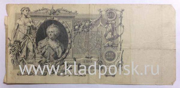 Государственный кредитный билет 100 рублей 1910 года, Российская Империя (арт 2), кассир Метц Государственный кредитный билет 100 рублей 1910 года, Российская Империя (арт 2), кассир Метц