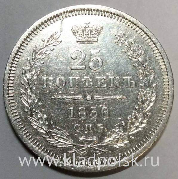 Монета 25 копеек 1856 года Российская Империя, Александр II, серебро
