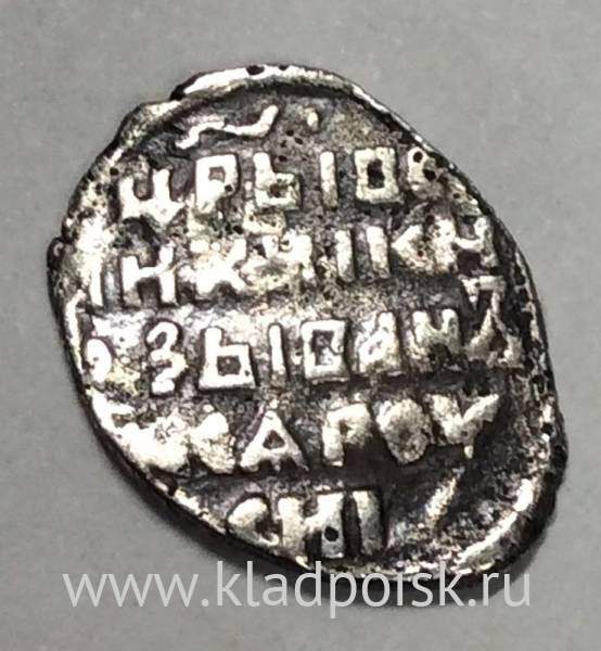 Копейка (чешуя) серебро Иван IV Васильевич Грозный 1533-1584 гг. (арт 8)