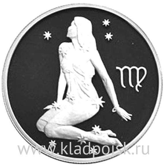 Монета 2 рубля Знаки зодиака, Дева 2002 – серебро Монета 2 рубля Знаки зодиака, Дева 2002 – серебро