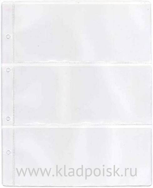 Лист для бон на 3 банкноты Grande