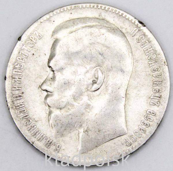 Монета 1 рубль 1899 года Российская Империя, Николай II, серебро 900 пробы, Брюссель Монета 1 рубль 1899 года Российская Империя, Николай II, серебро 900 пробы, Брюссель