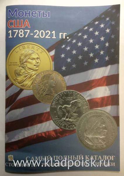 Каталог монеты США 1787-2021 Каталог монеты США 1787-2021