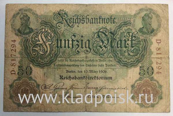 Банкнота 50 марок 1906 года Германия