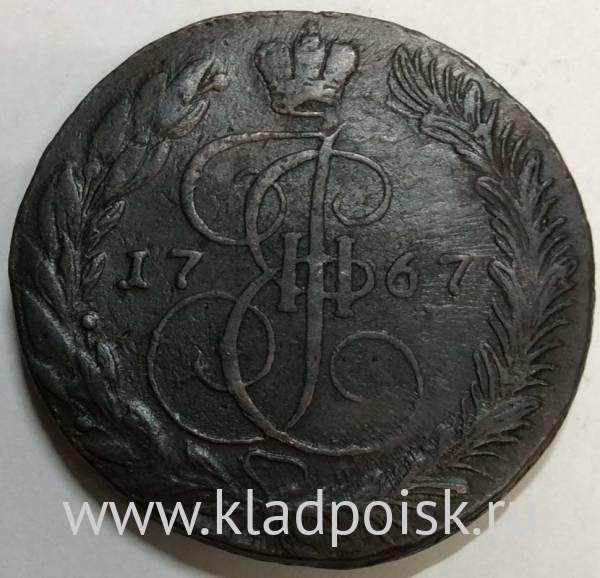 Монета 5 копеек Российской Империи 1767 ЕМ