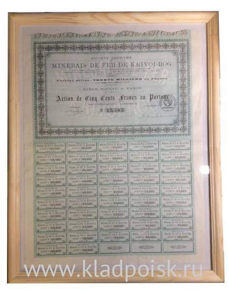 Акция Горно-рудное общество Кривой Рог в 500 франков, Франция Акция Горно-рудное общество Кривой Рог в 500 франков, Франция