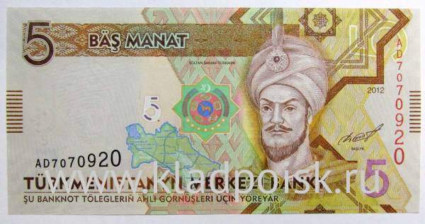 Банкнота 5 манат 2012 года Туркменистан