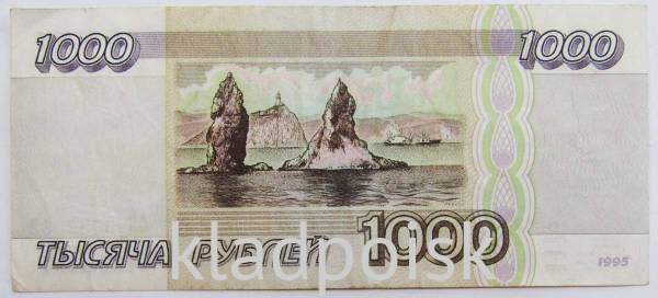 Банкнота 1000 рублей 1995 года Российская Федерация арт. 5 Банкнота 1000 рублей 1995 года Российская Федерация арт. 5