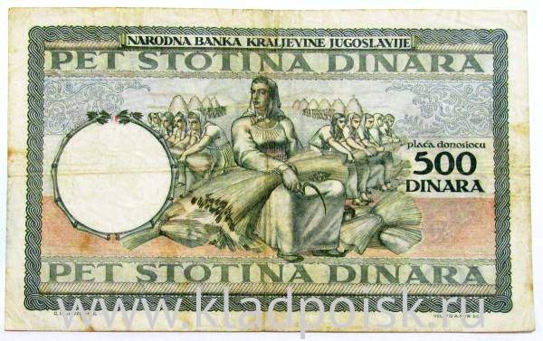 Банкнота 500 динаров 1935 года Югославия, арт 2 Банкнота 500 динаров 1935 года Югославия, арт 2