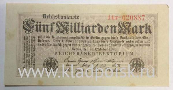 Банкнота 5 миллиардов марок 1923 года - Веймарская Республика