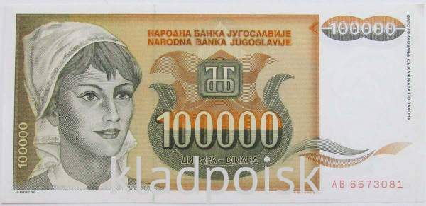 Банкнота 100000 динаров 1993 года Югославия
