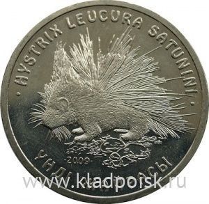 Монета 50 Тенге Казахстан Дикобраз, 2009