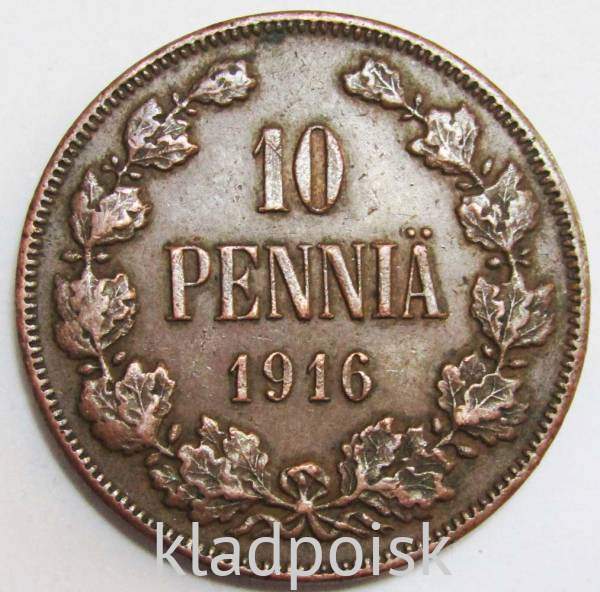 Монета 10 пенни 1916 г. для Финляндии (Николай II), арт 3