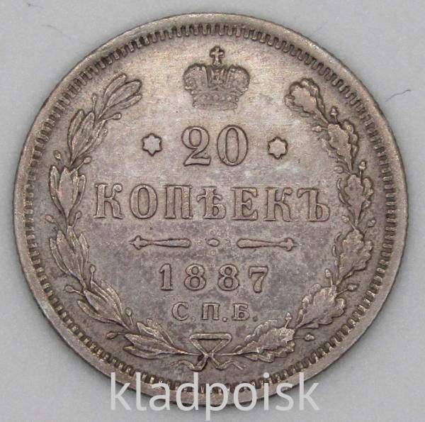 Монета 20 копеек 1887 года Российская Империя, Александр III, серебро
