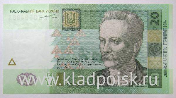 Банкнота 20 гривен 2003 года Украина Банкнота 20 гривен 2003 года Украина