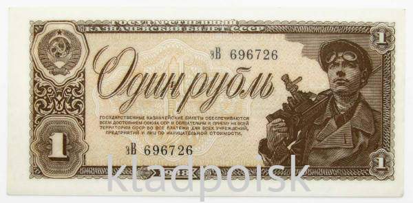 Банкнота СССР 1 рубль 1938 года Банкнота СССР 1 рубль 1938 года
